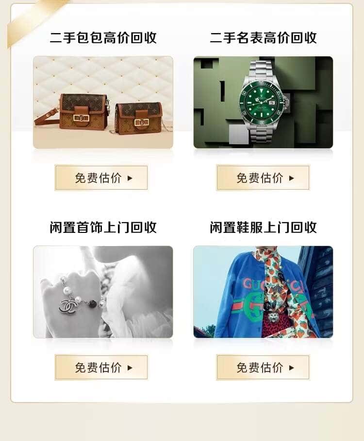 黄山回收名包名表
