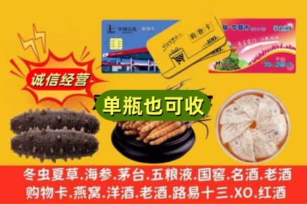 黄山回收礼品