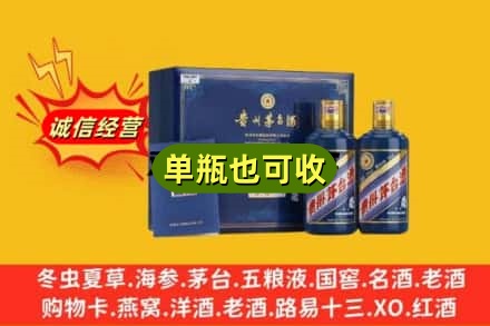 黄山诚信回收生肖茅台酒