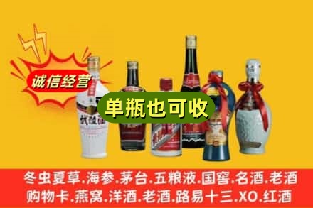 黄山回收名酒